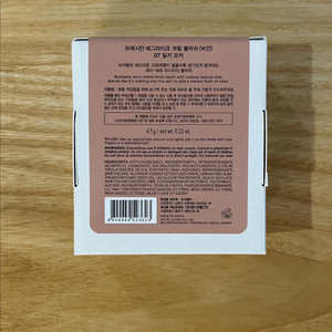 프레시안 에그라이크 크림 블러쉬 밀키모카