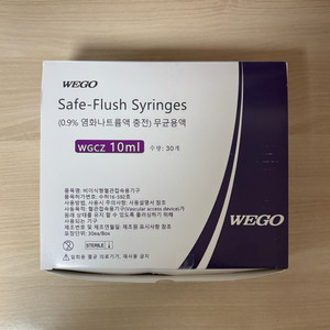 위고 셀라인팩+거즈시트