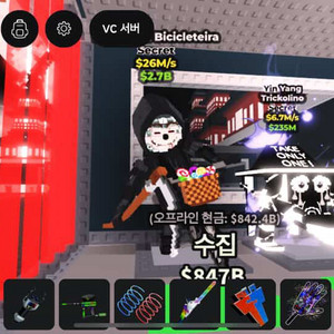 브레인로트 훔치기 사신자전거 26M