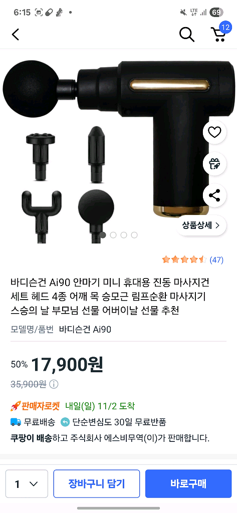 바디슨건 ai90 마사지건--1