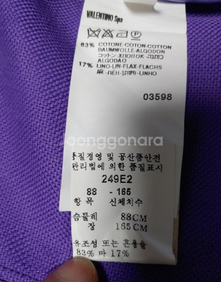 [정품] 발렌티노 여성 자켓--8