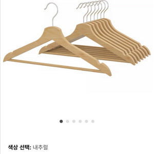 이케아 부메랑 원목 나무 옷걸이 10개 6천원