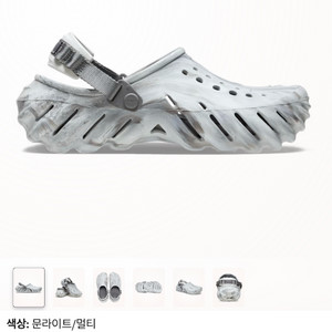 크록스 클로그 샌들 문라이트 240