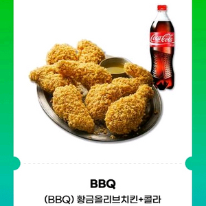 bbq치킨 황금올리브 기프티콘 25500>20500
