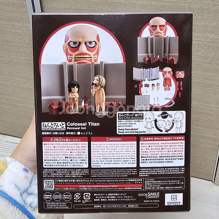 초희귀미개봉)진격의거인 초대형거인 1925리뉴얼 넨도로이드 피규어베르톨트--1