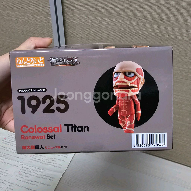 초희귀미개봉)진격의거인 초대형거인 1925리뉴얼 넨도로이드 피규어베르톨트--6