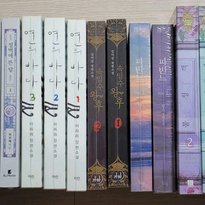 로맨스 소설 세트