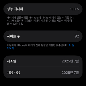 아이폰16 블랙 256