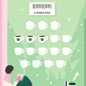 스타벅스 프리퀀시 쿠폰 일반