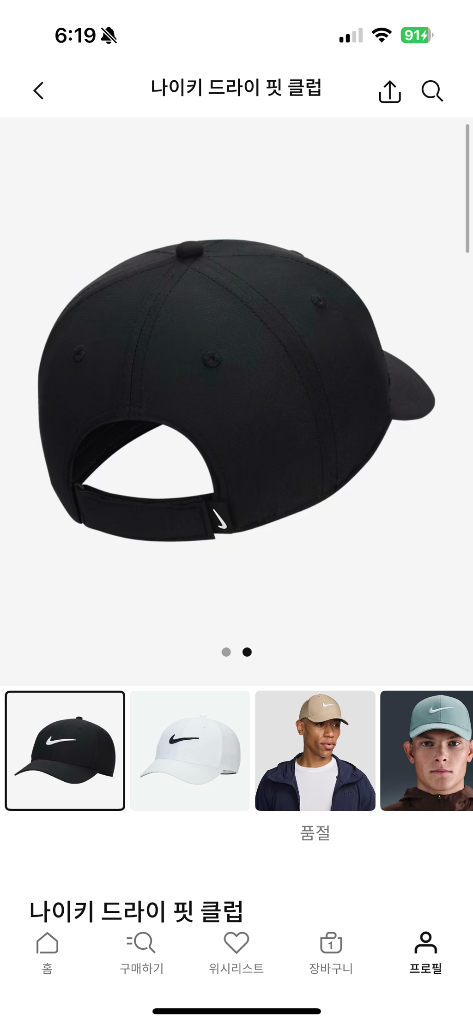 나이키 드라이핏 클럽 캡--1