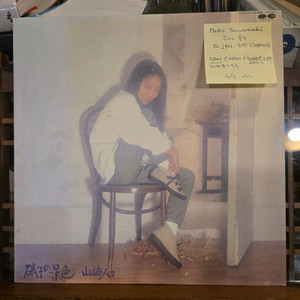 Hako Yamasaki.유리의풍경.82.jpn.초반.NM-/NM+.민트급LP