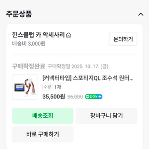 스포티지QL 혜주파 윈도우릴레이 동승석