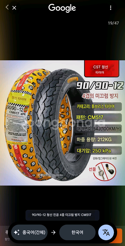 12인치 타이어 90/90-12--0