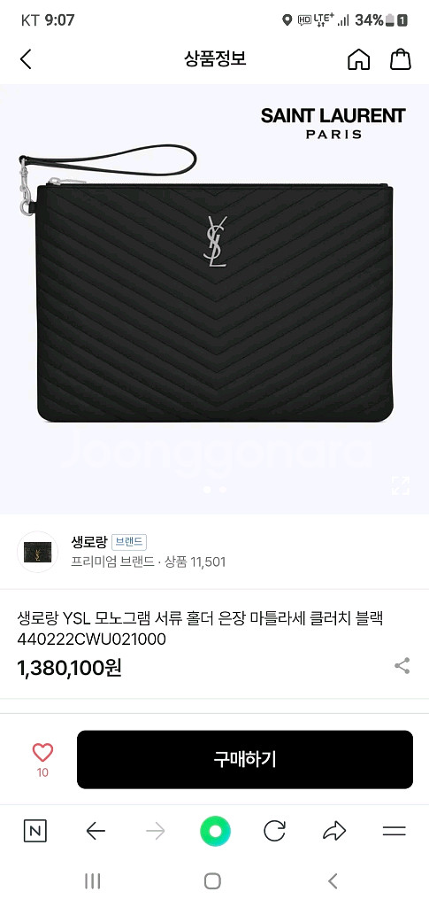 입생로랑 생로랑 클러치백 라지 새상품급 정품(영수증O)구찌프라다루이비통디올고야드샤넬셀린느보테가--9