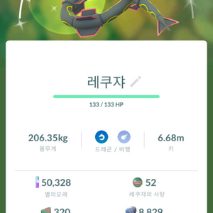 포켓몬고 반참운석흑쿠쟈로 배경로치자시안or큐레무 구합니다