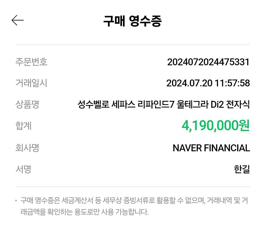 리파인드 7 울테그라 di2 사이즈 s--7