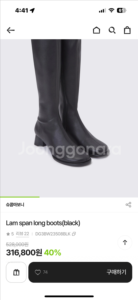 슈콤마보니 램 스판 롱부츠 송혜교부츠--1