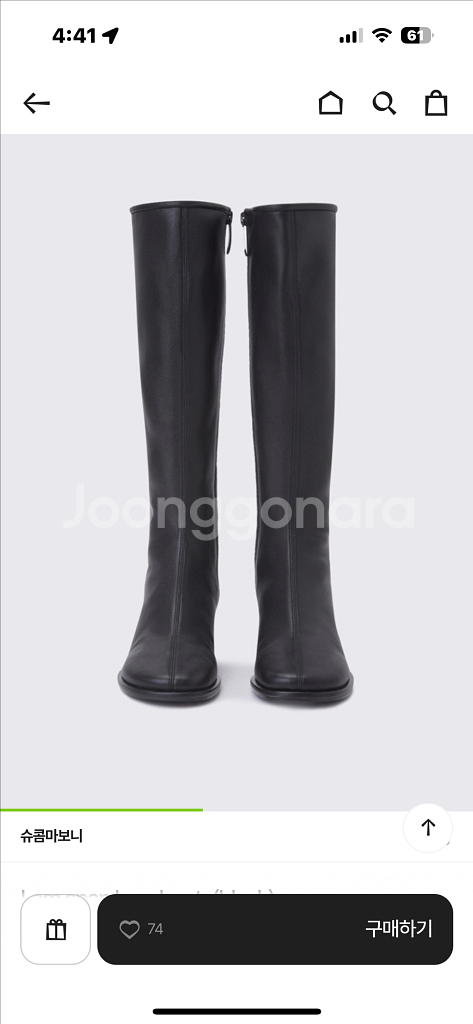 슈콤마보니 램 스판 롱부츠 송혜교부츠--3