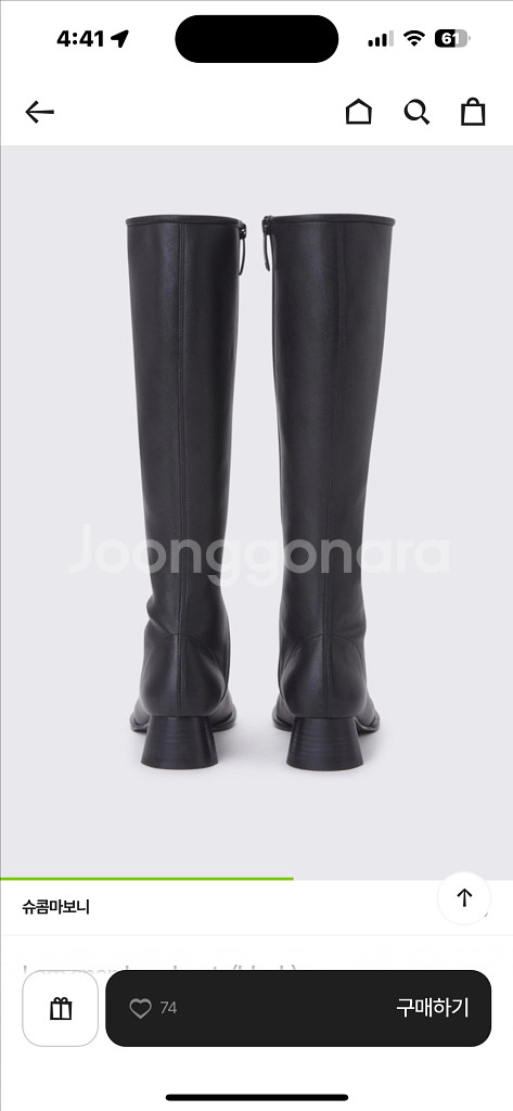 슈콤마보니 램 스판 롱부츠 송혜교부츠--2