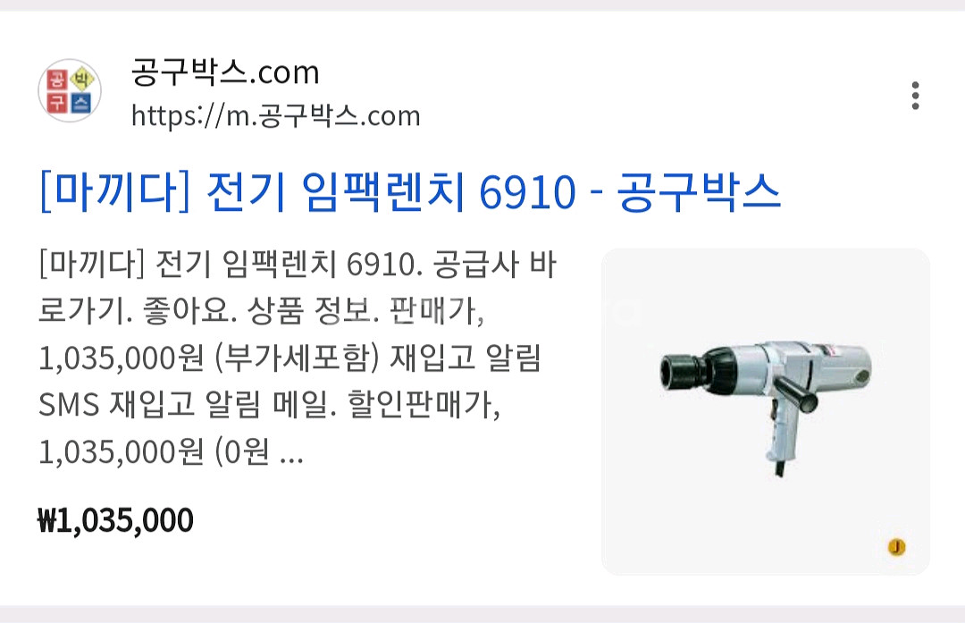 마끼다 임팩렌치--2