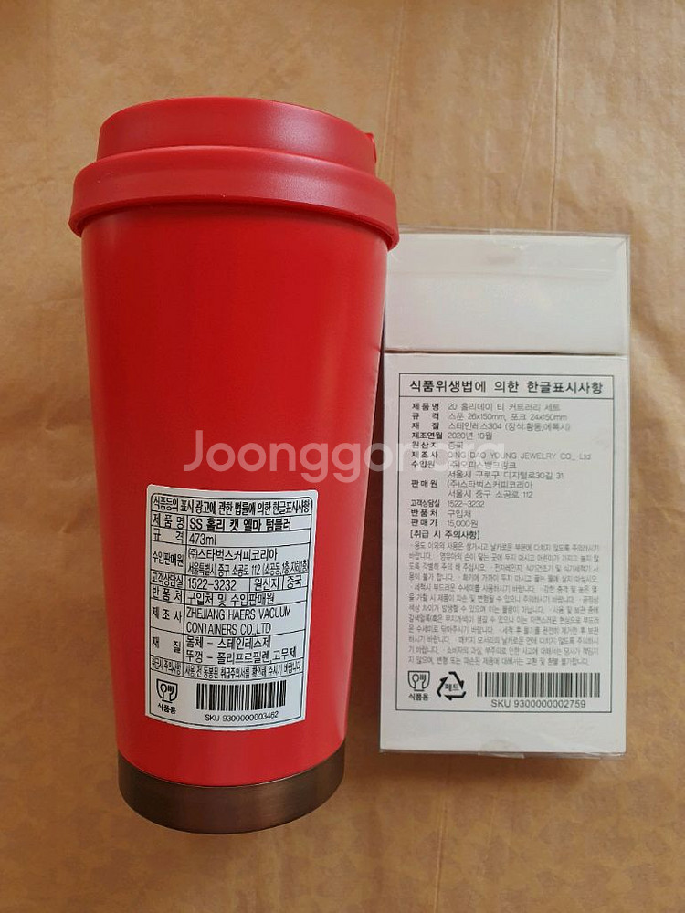 스타벅스 SS 홀리 캣 엘마 텀블러 473ml+20 홀리데이 티 커트러리--1