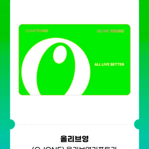 올리브영 기프트카드 5만원권