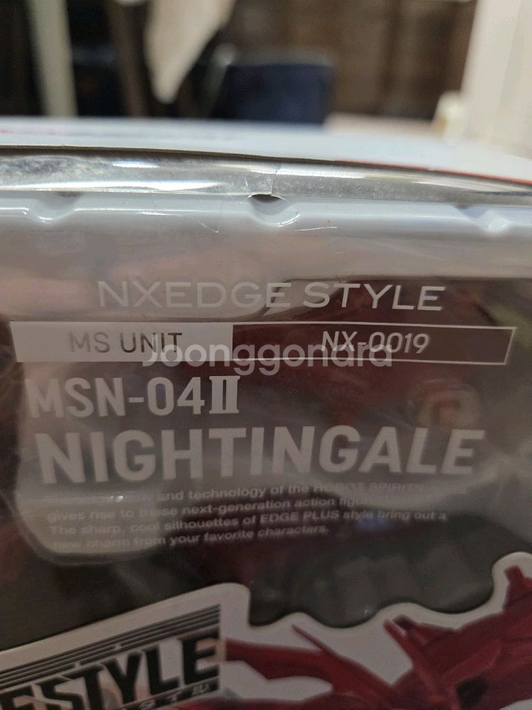 넥스엣지 미개봉 6종 일괄--5