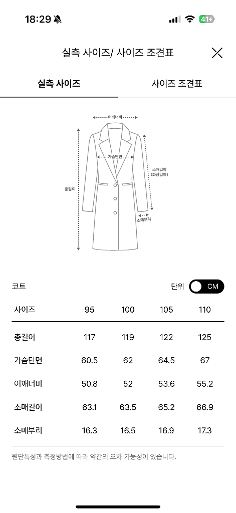타임옴므 24fw 롱코트--4