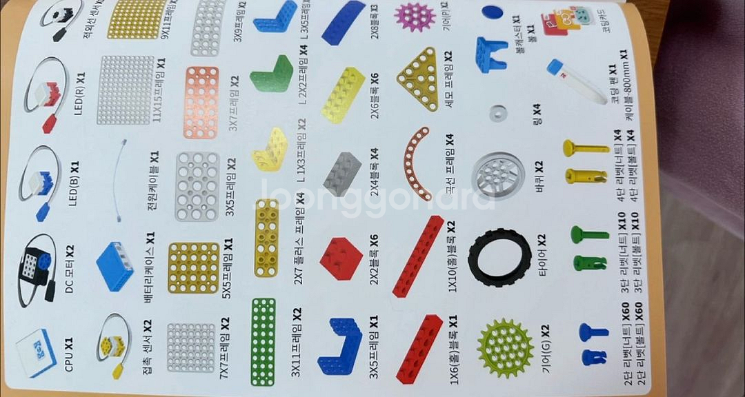 로보로보 AKIRO 아키로 코딩 교구 1단계 (택포)--4