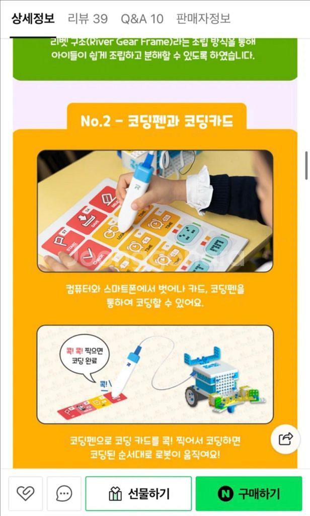 로보로보 AKIRO 아키로 코딩 교구 1단계 (택포)--2