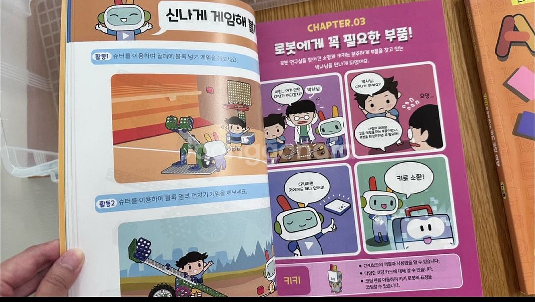 로보로보 AKIRO 아키로 코딩 교구 1단계 (택포)--5