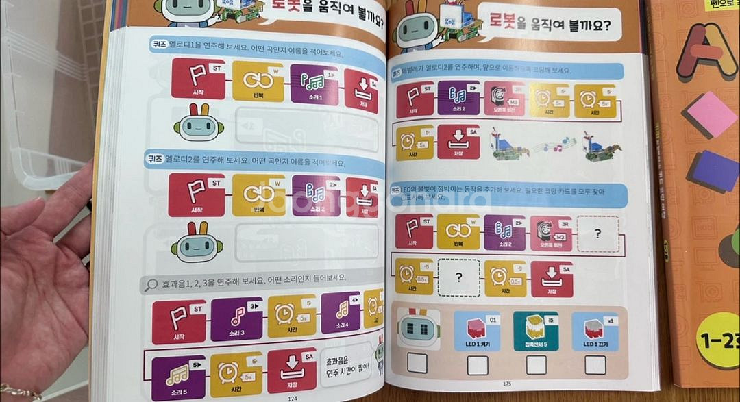 로보로보 AKIRO 아키로 코딩 교구 1단계 (택포)--3