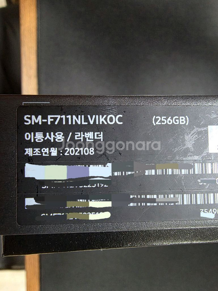 갤럭시 Z Flip3 5G 라벤더 256G--1