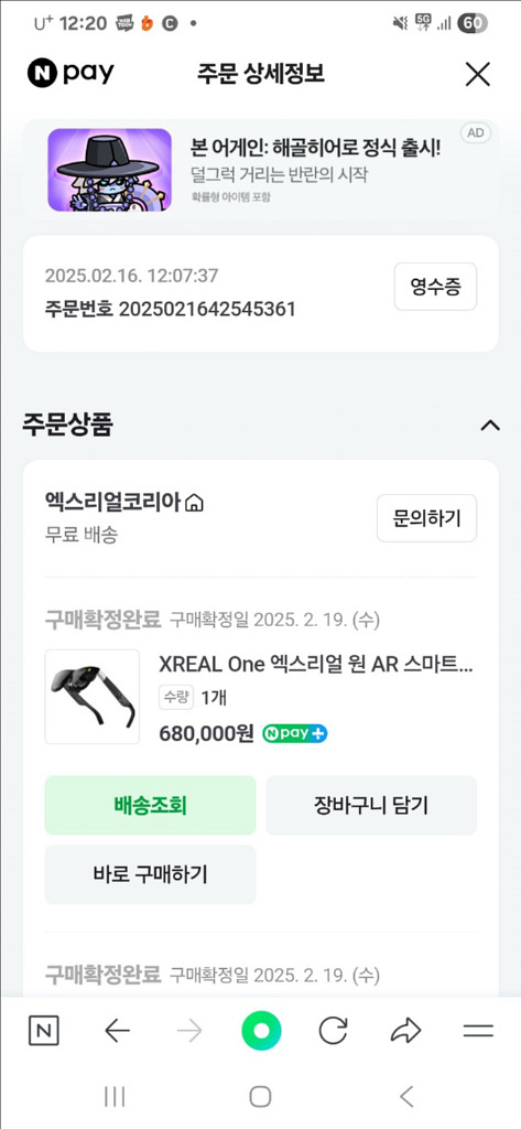 XREAL One 엑스리얼 원 AR 글래스--0