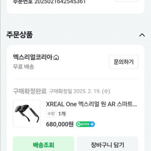 XREAL One 엑스리얼 원 AR 글래스