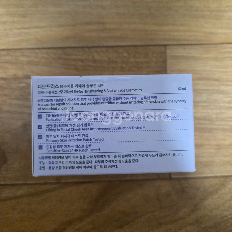 택포) 바쿠치올 모공탄력 크림 50ml--3