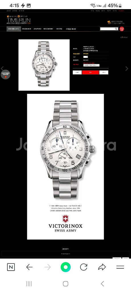 빅토리녹스 쿼츠시계--8