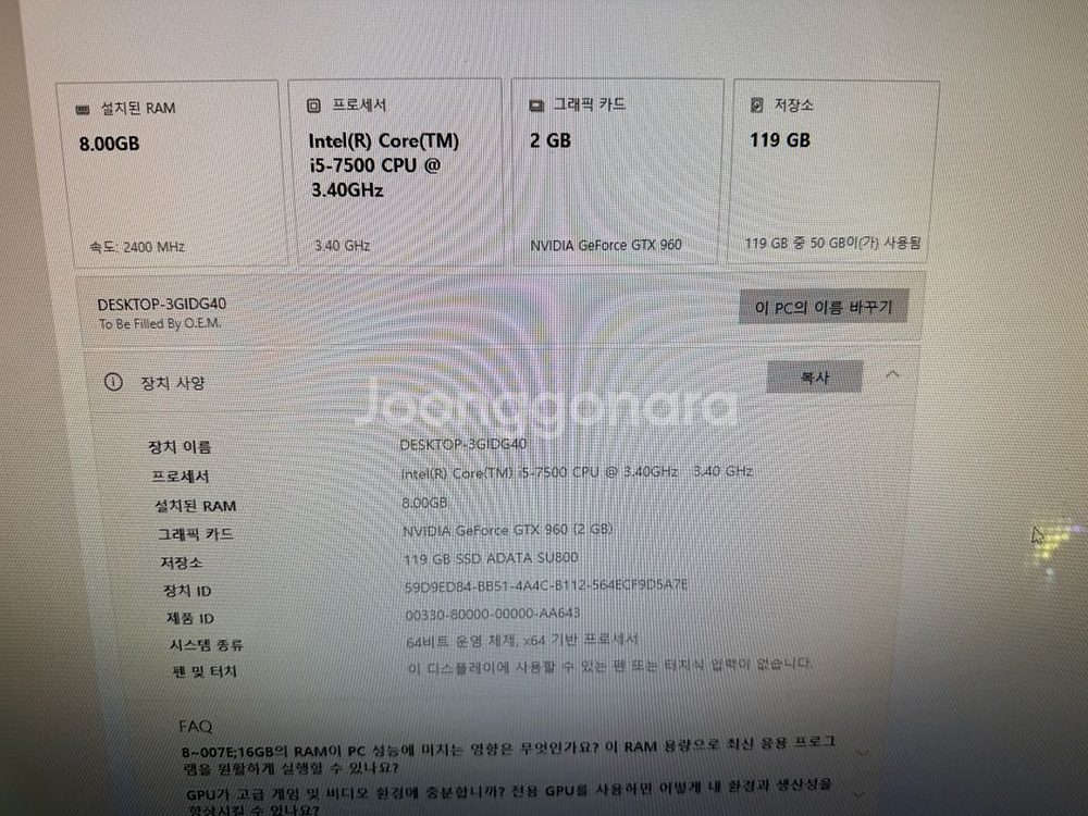 i5-7500 GTX960 게이밍 데스크탑--1