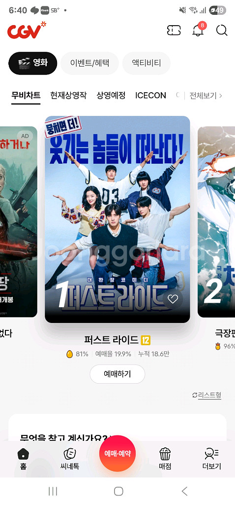 cgv, 메가박스, 롯데시네마(1매: 9000원)팝니다--0