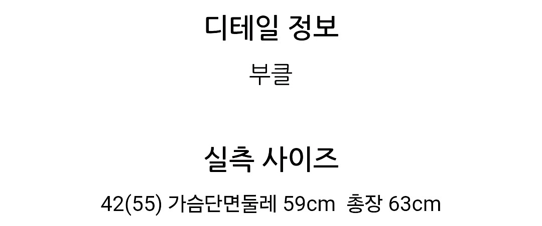 베네통 콜린 니트 점퍼 42사이즈(55)--6