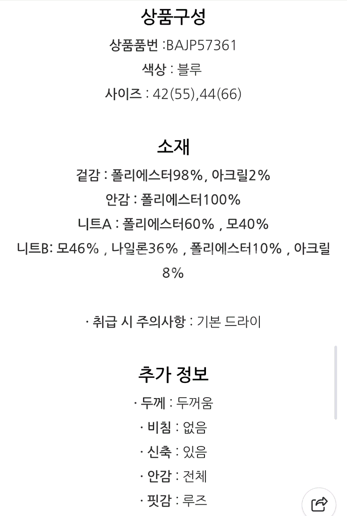 베네통 콜린 니트 점퍼 42사이즈(55)--5