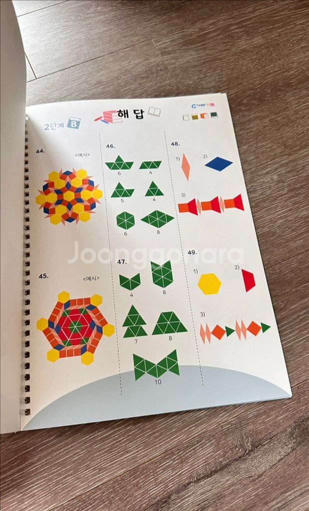 가베가족 패턴블럭 (원목교구, 교재2권)--6