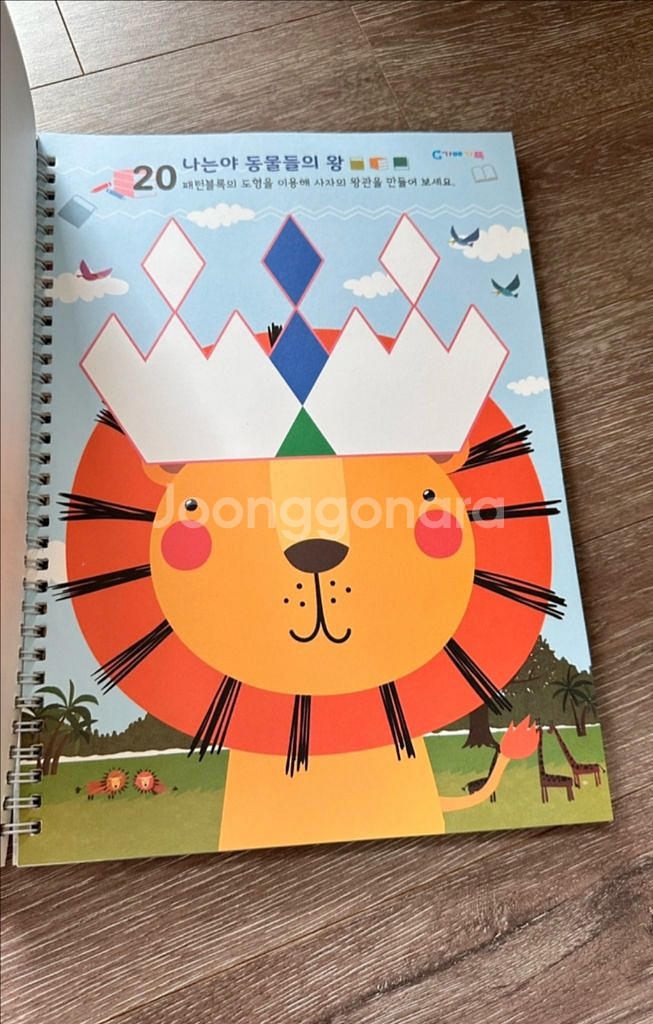 가베가족 패턴블럭 (원목교구, 교재2권)--4