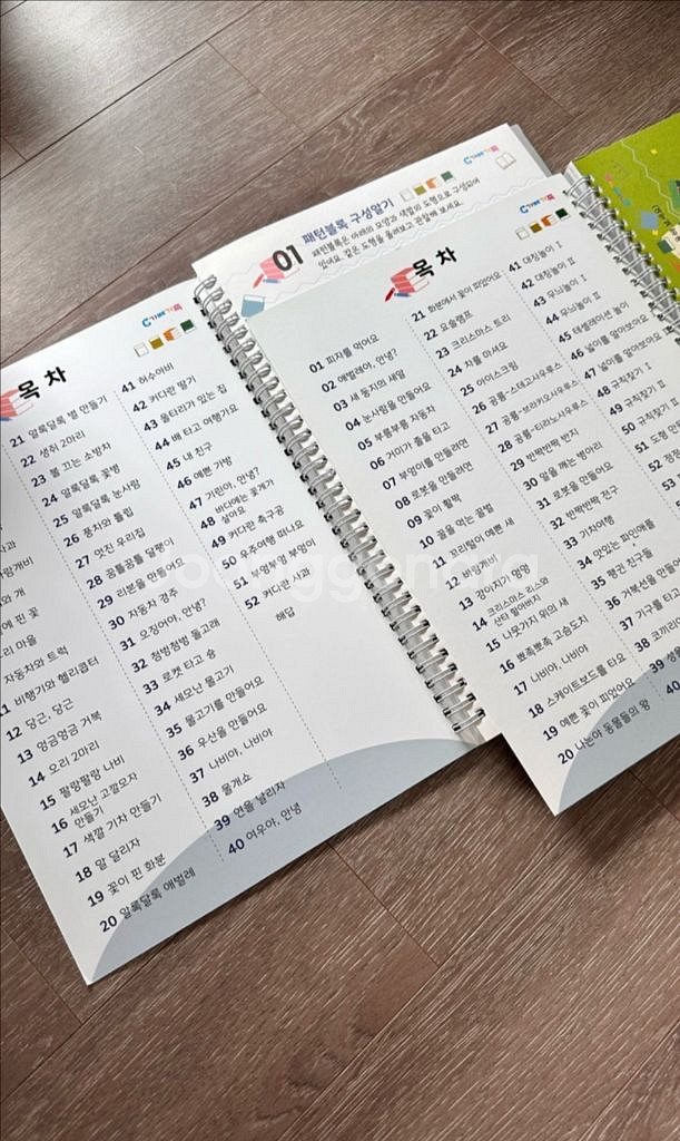 가베가족 패턴블럭 (원목교구, 교재2권)--2