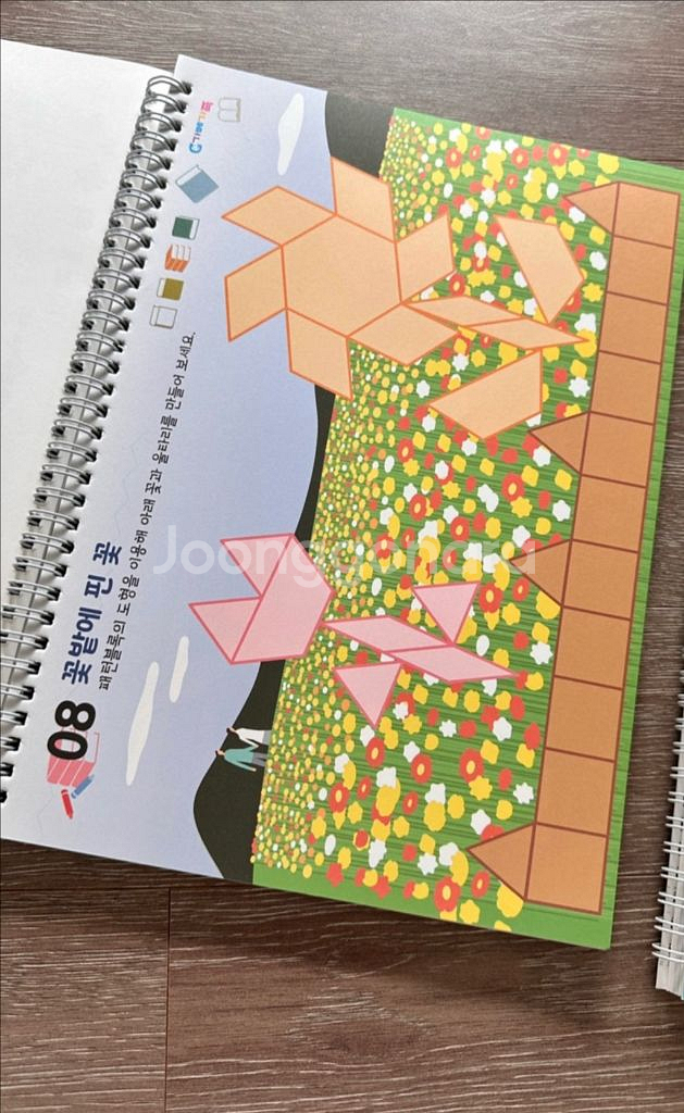 가베가족 패턴블럭 (원목교구, 교재2권)--3