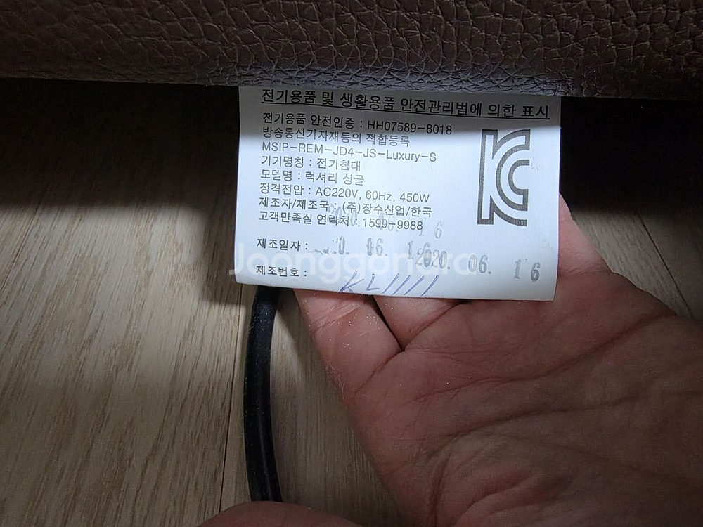 장수돌침대 럭셔리 S--2