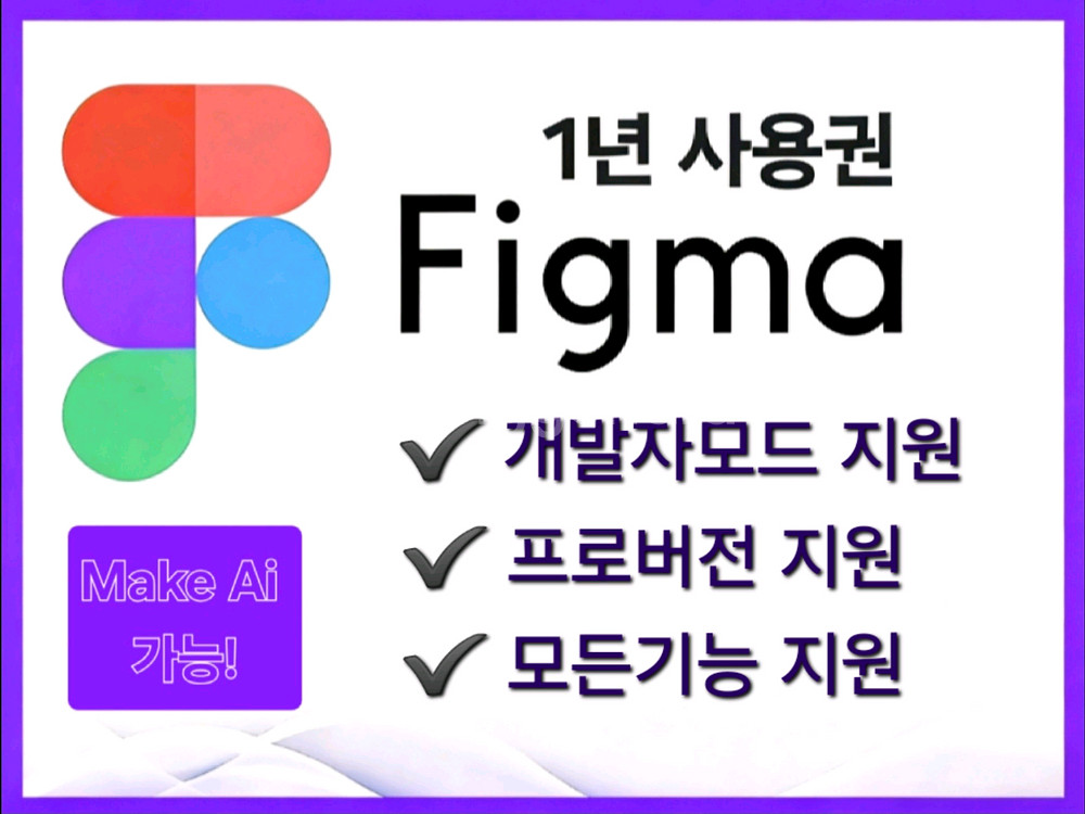 피그마 모든기능--0