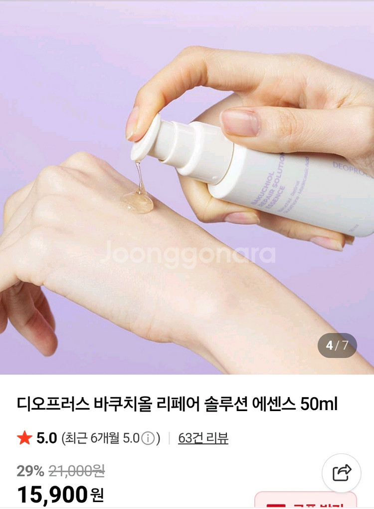 택포) 바쿠치올 리프팅 에센스 50ml--0