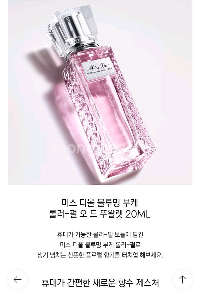 미스 디올 블루밍 부케 롤러펄 오드뚜왈렛--0