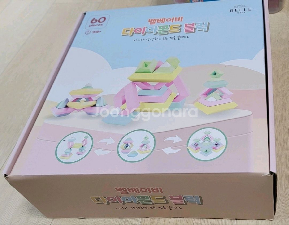 벨베이비 다이아몬드 블럭 새상품--0
